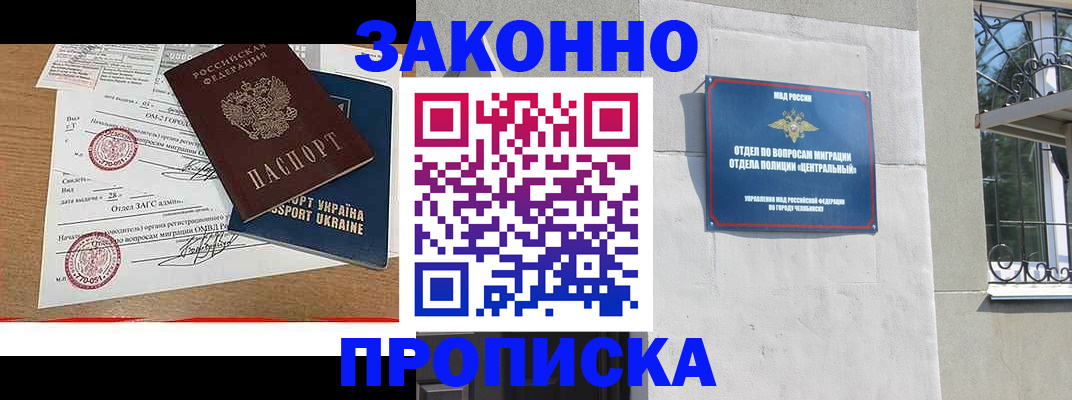 регистрация для школы в Осе