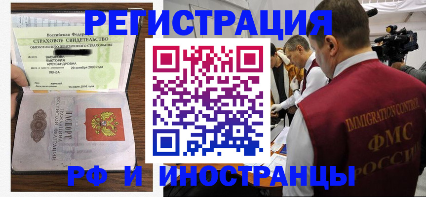 прописка от собственника в Осе