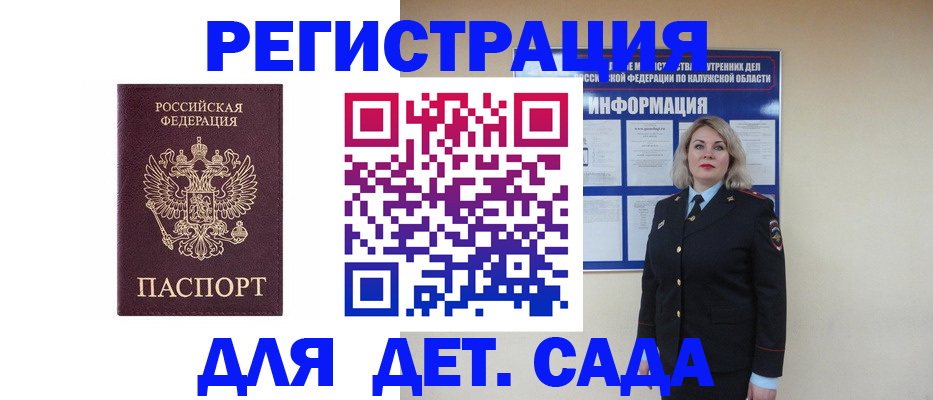 прописка в квартире в Осе