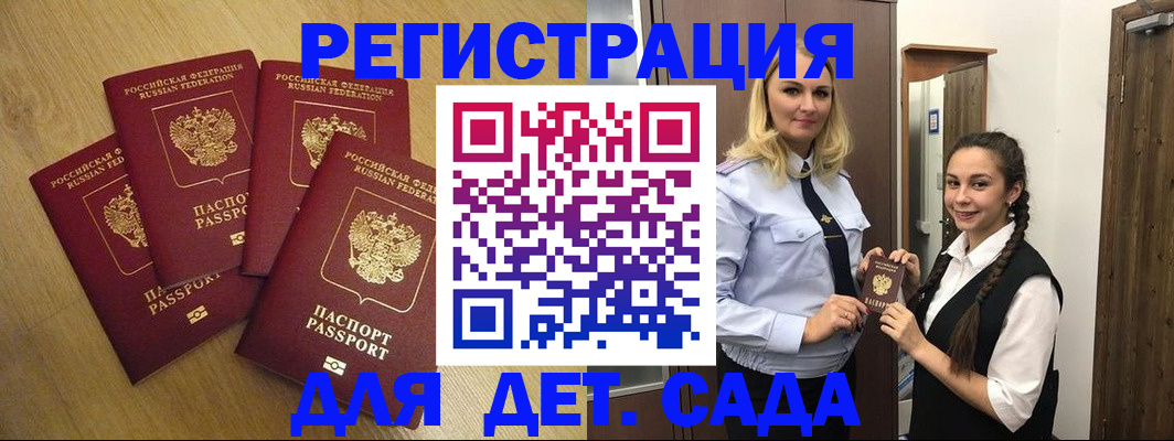 прописка в квартире в Осе
