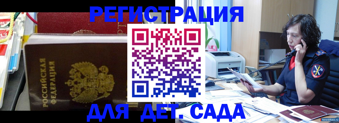 временная регистрация собственник в Осе